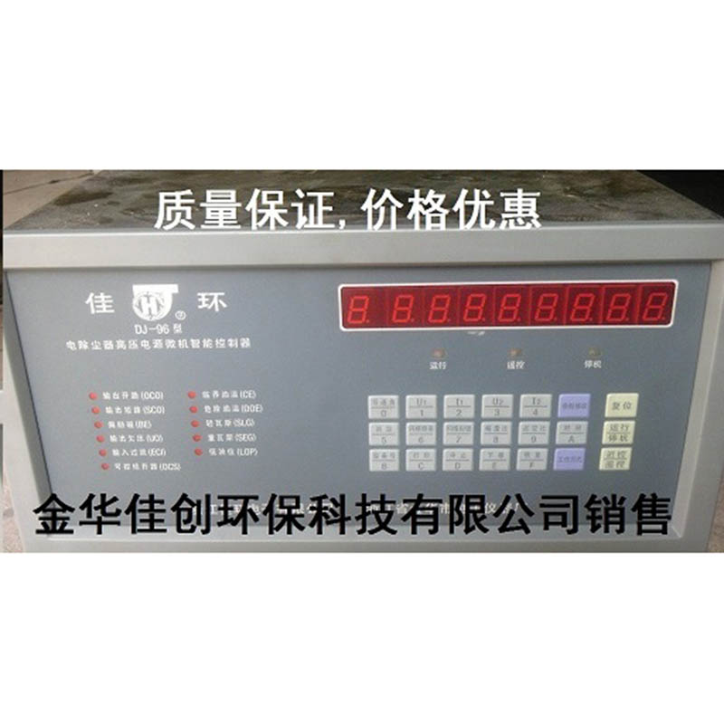 泗阳DJ-96型电除尘高压控制器
